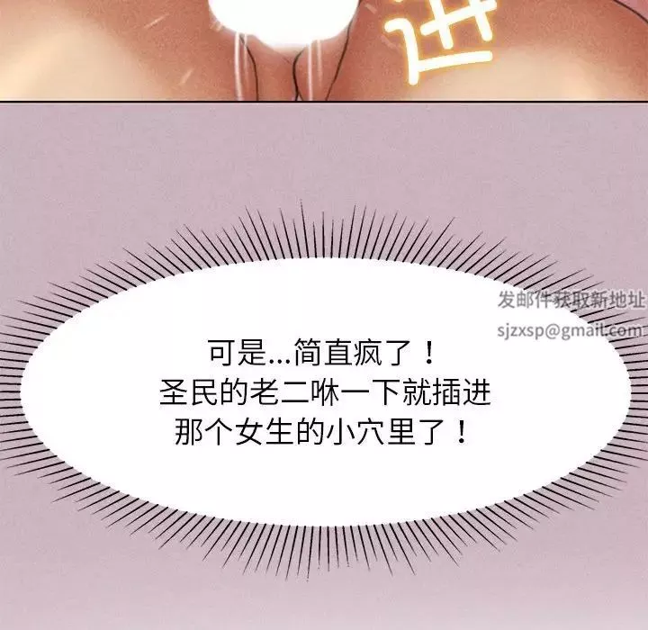 危险同学会-第5话 - 图片 87
