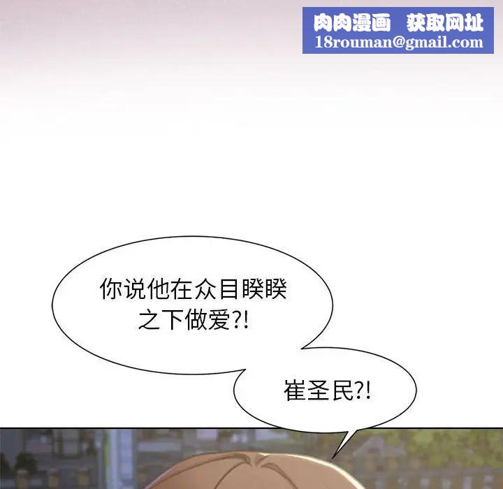 危险同学会第5話