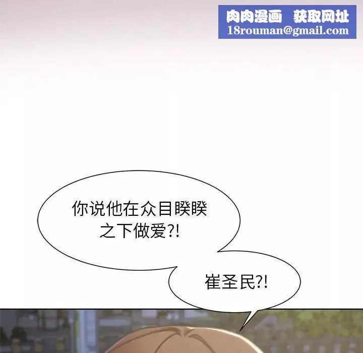 危险同学会-第5话 - 图片 88