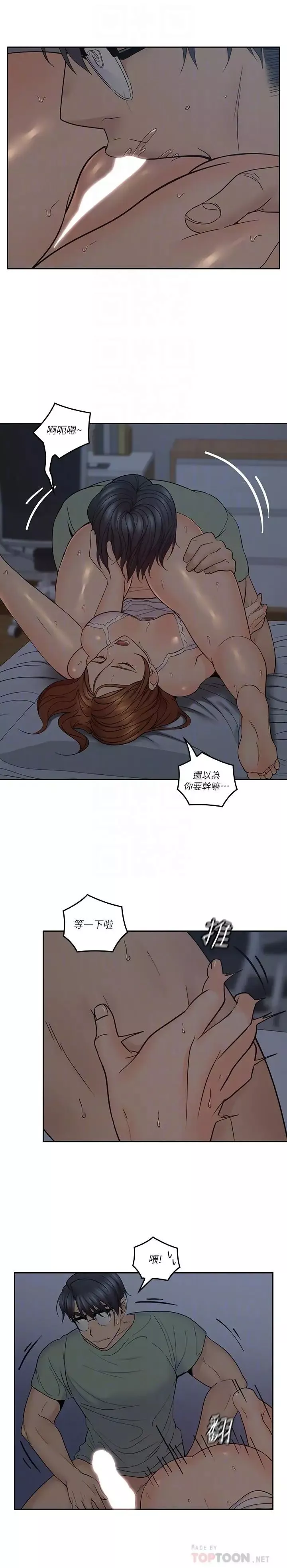 亲爱的大叔-第36话-大叔，直接进来 - 图片 8