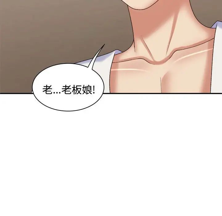 我體內的神君第50話