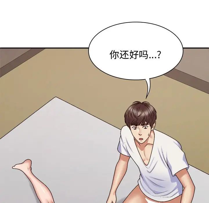 我体内的神君第50话