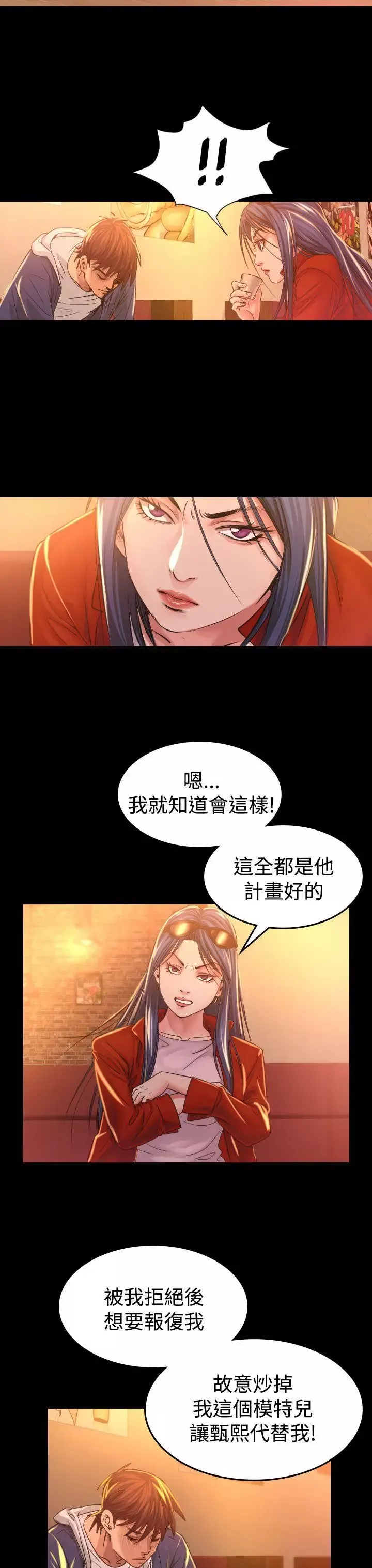 危险性赌注第7话