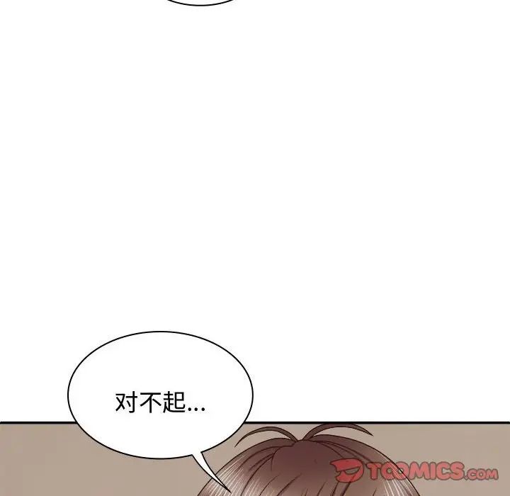 我体内的神君第50话