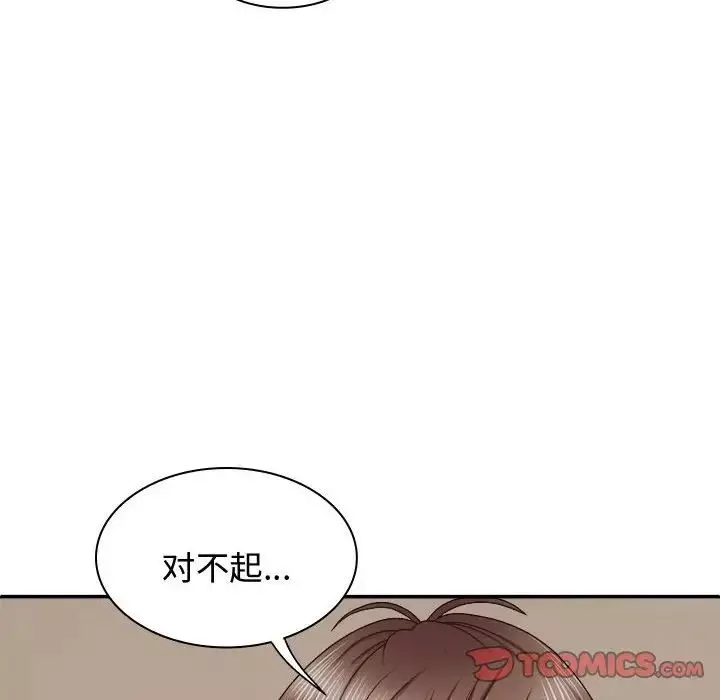我體內的神君第50話