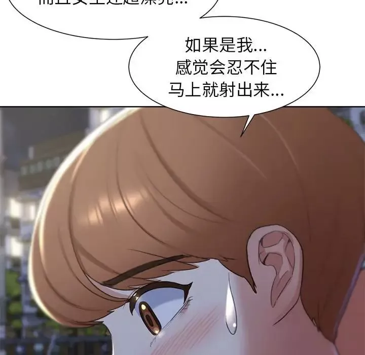 危险同学会第5話