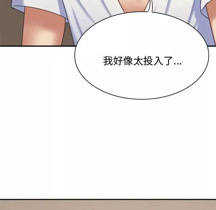 我体内的神君-第50话 - 图片 35