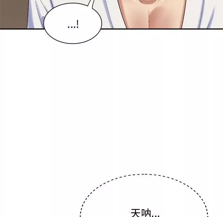 我体内的神君-第50话 - 图片 37