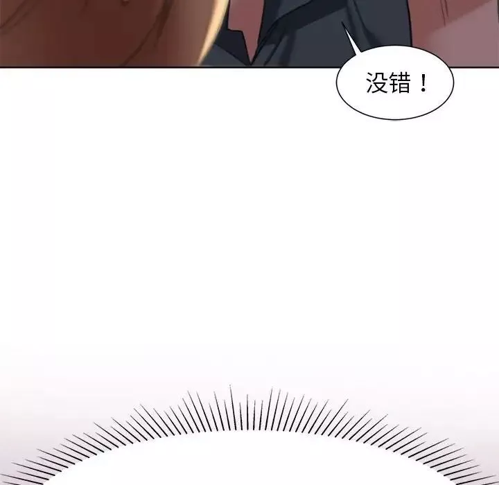 危险同学会-第5话 - 图片 95