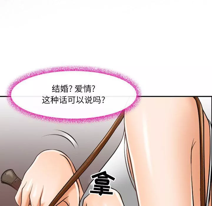 耳畔的神音-第25话 - 图片 43
