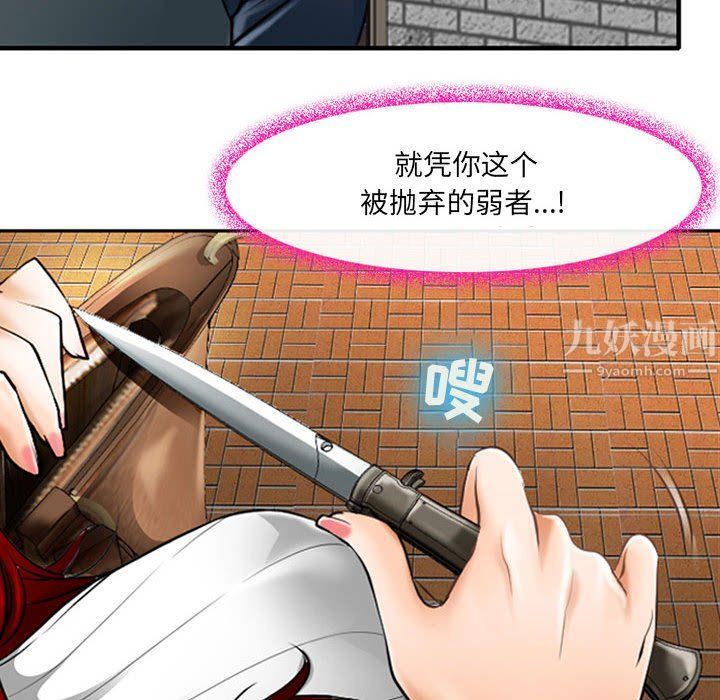 耳畔的神音第25话