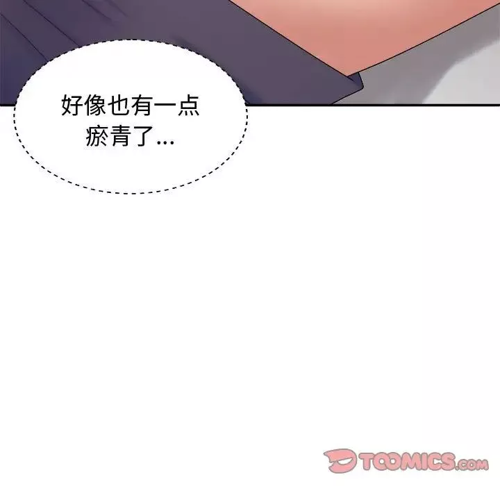 我体内的神君-第50话 - 图片 39
