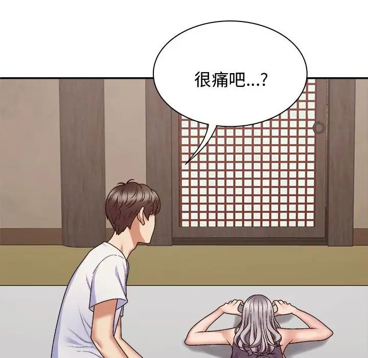 我体内的神君第50话