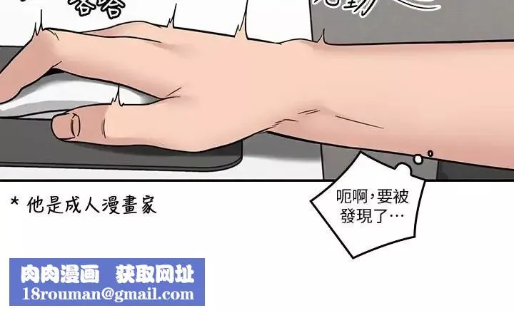 親愛的大叔第36話-大叔，直接進來