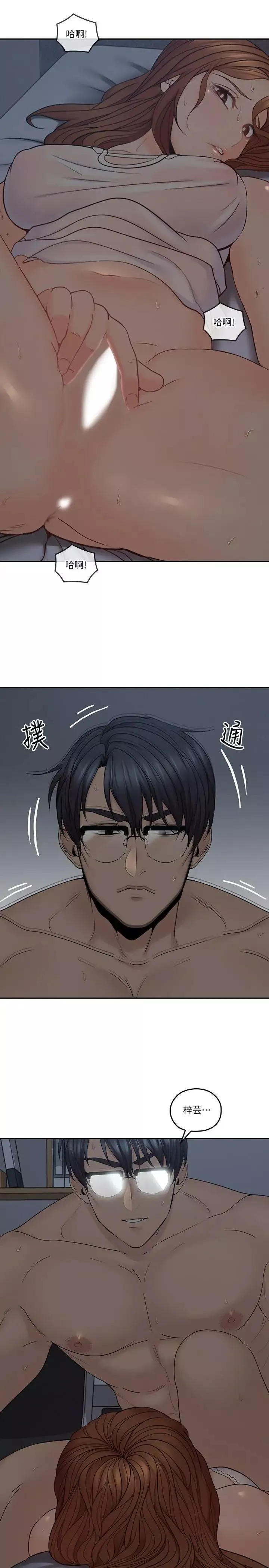 亲爱的大叔-第36话-大叔，直接进来 - 图片 19
