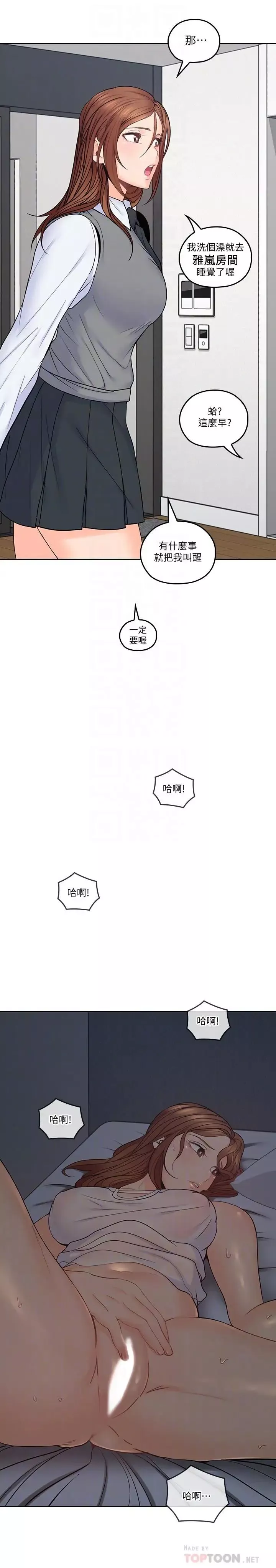 親愛的大叔第36話-大叔，直接進來