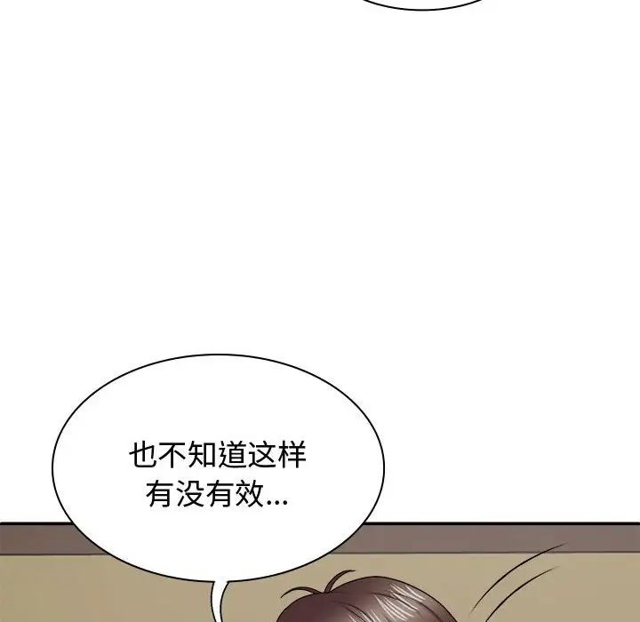 我体内的神君第50话