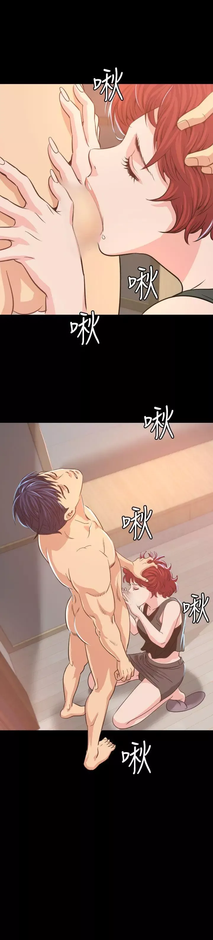 危险性赌注-第8话 - 图片 6