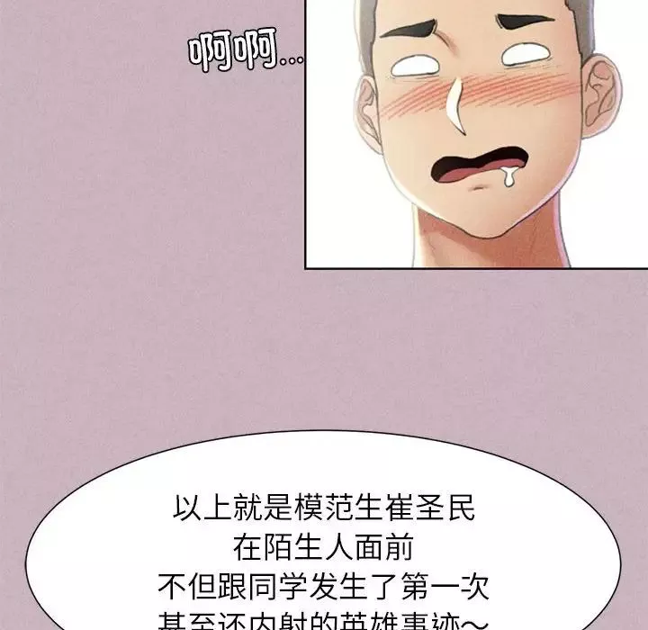 危险同学会第5話