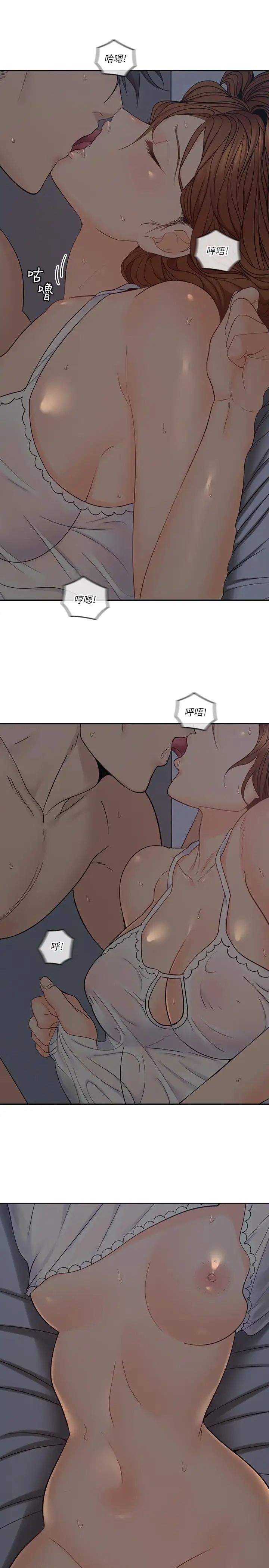 親愛的大叔第36話-大叔，直接進來