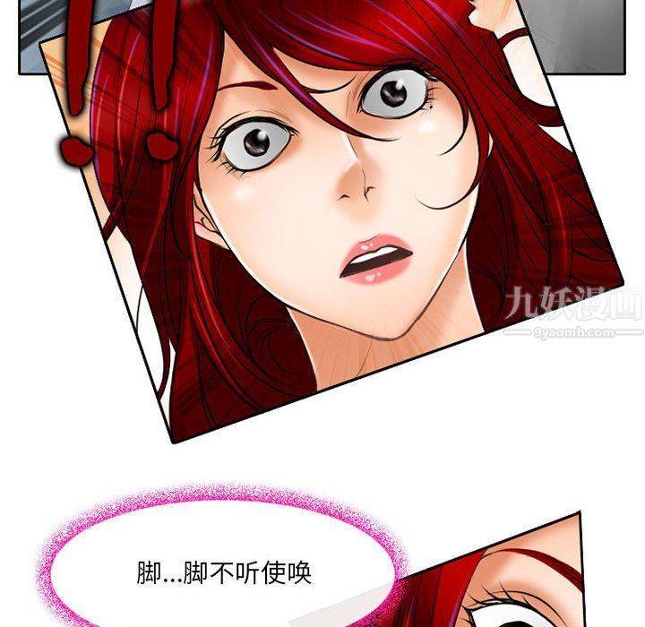 耳畔的神音第25话