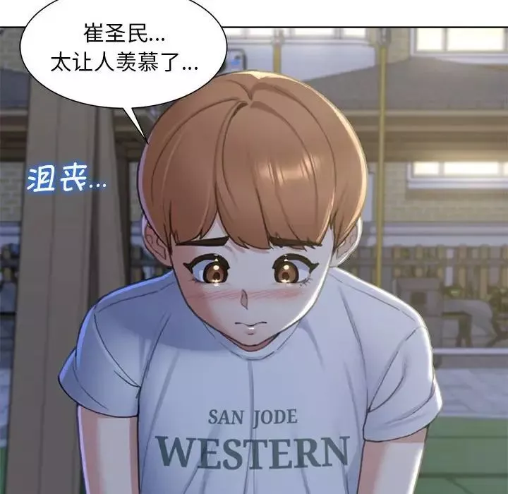 危险同学会-第5话 - 图片 108