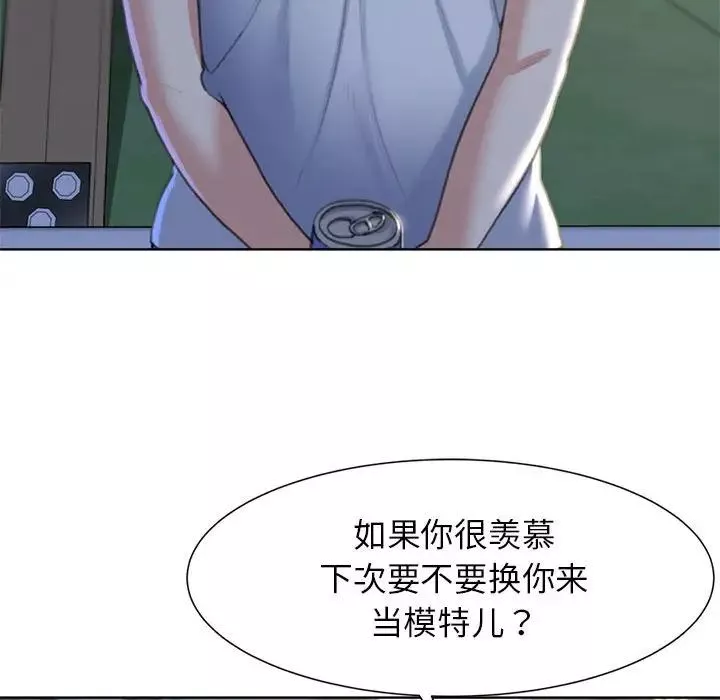 危险同学会-第5话 - 图片 109