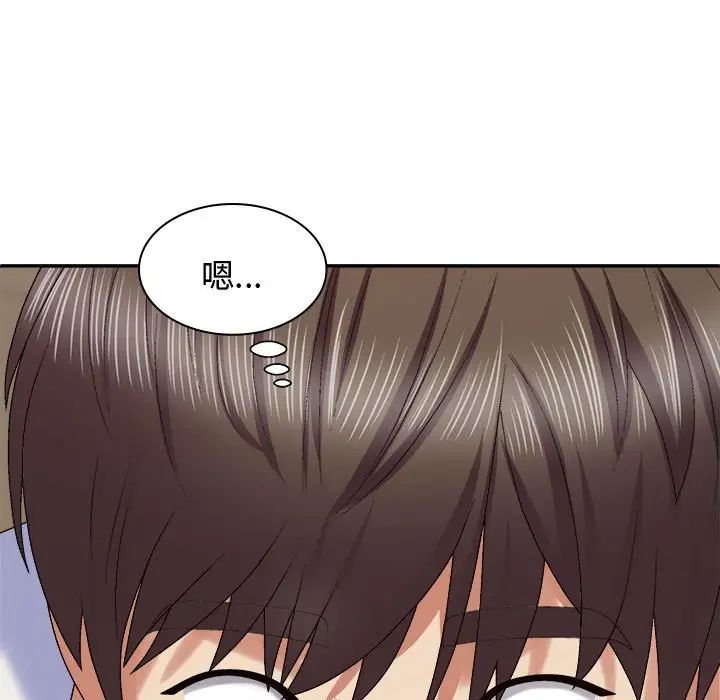 我體內的神君第50話