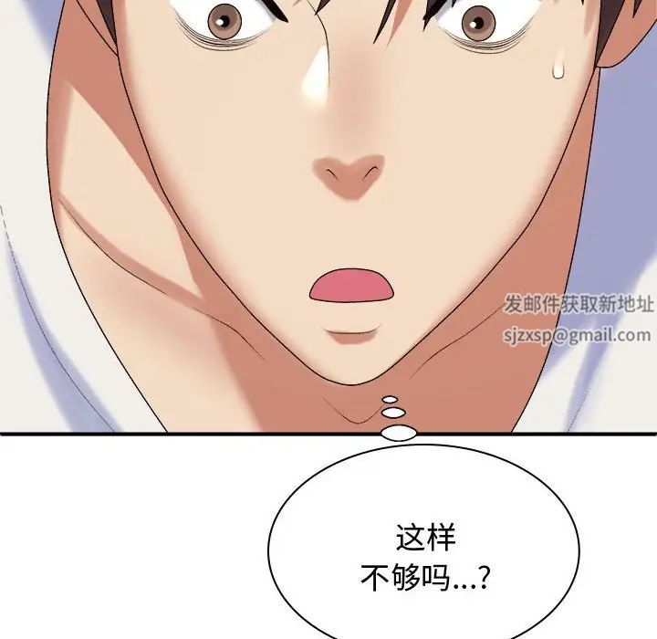 我体内的神君第50话