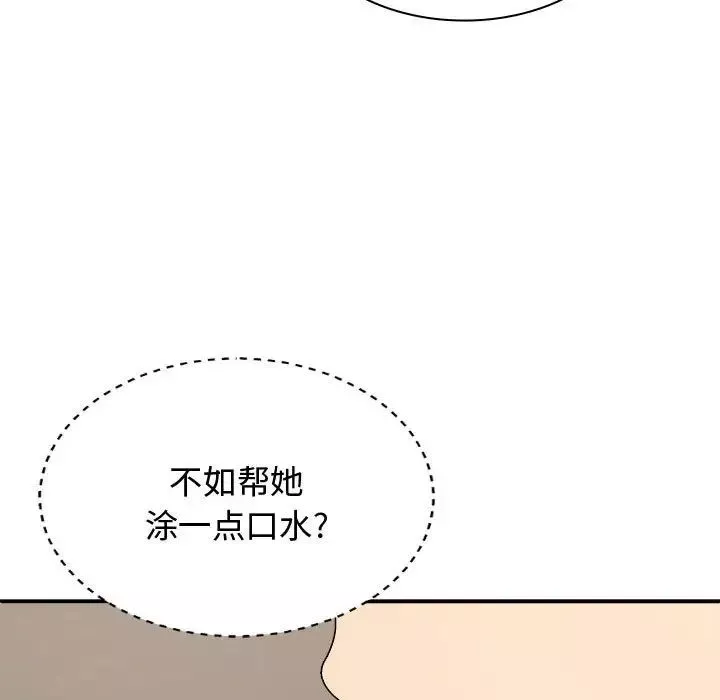 我體內的神君第50話