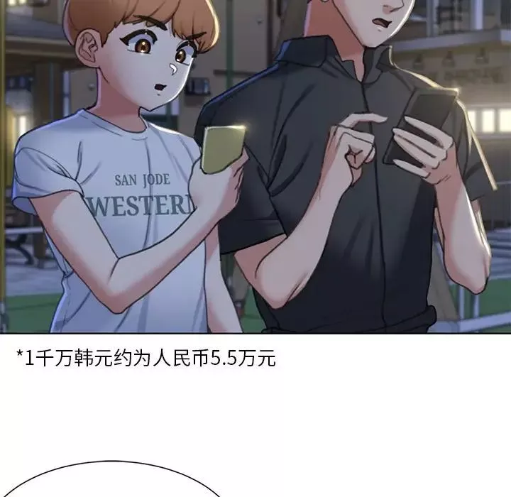 危险同学会-第5话 - 图片 115
