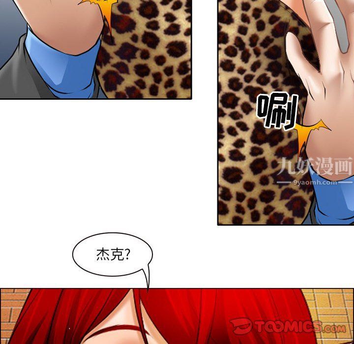 耳畔的神音第25話