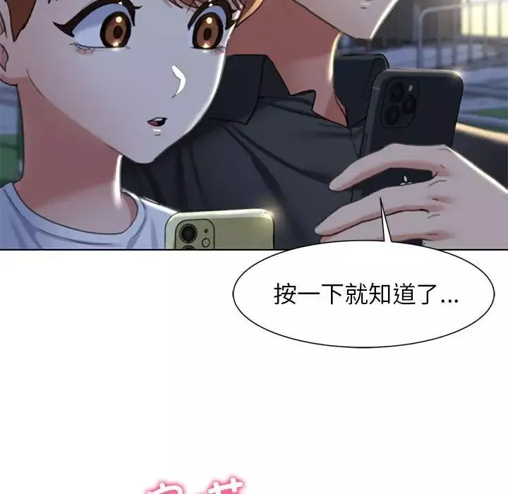 危险同学会-第5话 - 图片 117