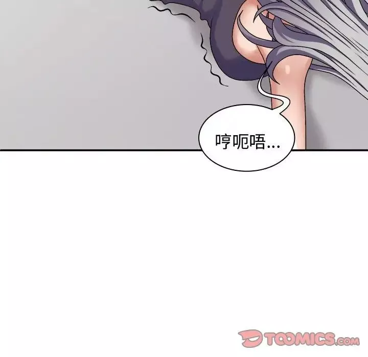 我体内的神君-第50话 - 图片 63