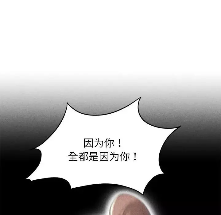 危险同学会-第5话 - 图片 125