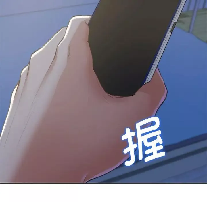 危险同学会-第5话 - 图片 133