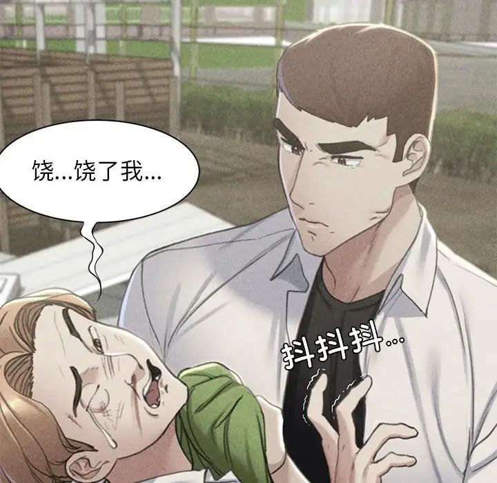 危险同学会第5話