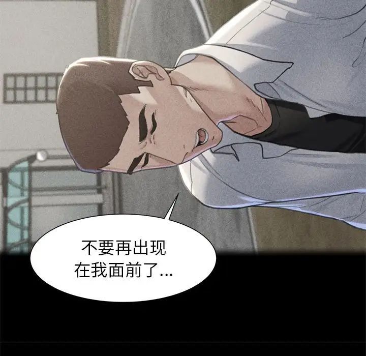 危险同学会第5话