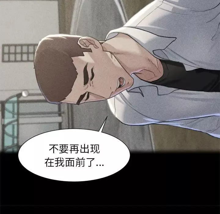 危险同学会-第5话 - 图片 139