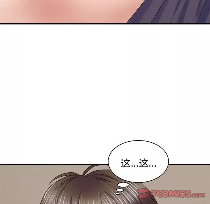 我体内的神君-第50话 - 图片 75