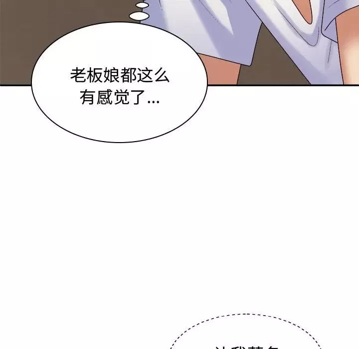 我体内的神君-第50话 - 图片 77