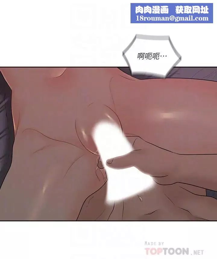 亲爱的大叔-第37话-不管做几次都很舒服 - 图片 16