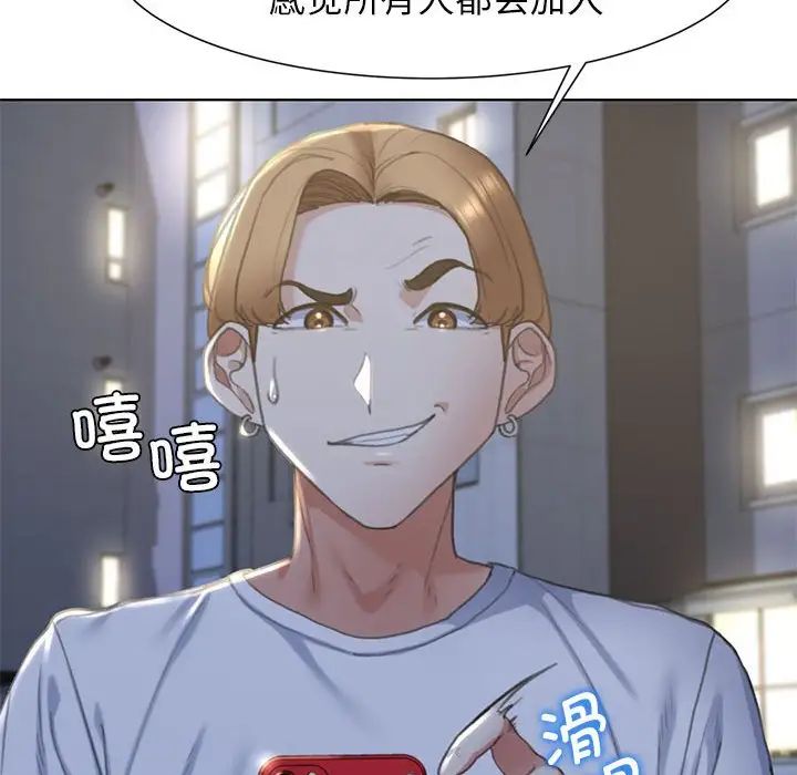 危险同学会第5话