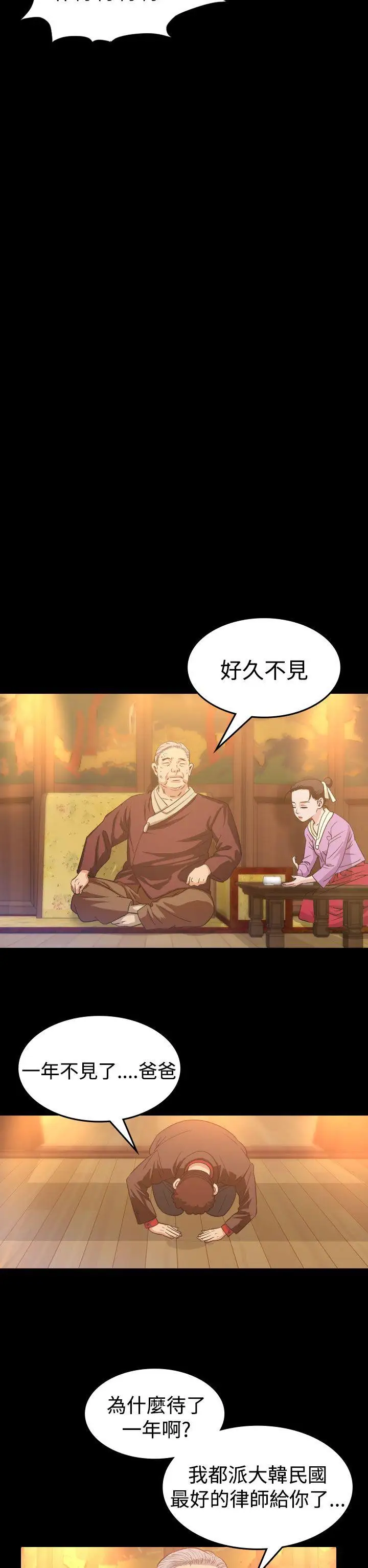 危险性赌注第8话