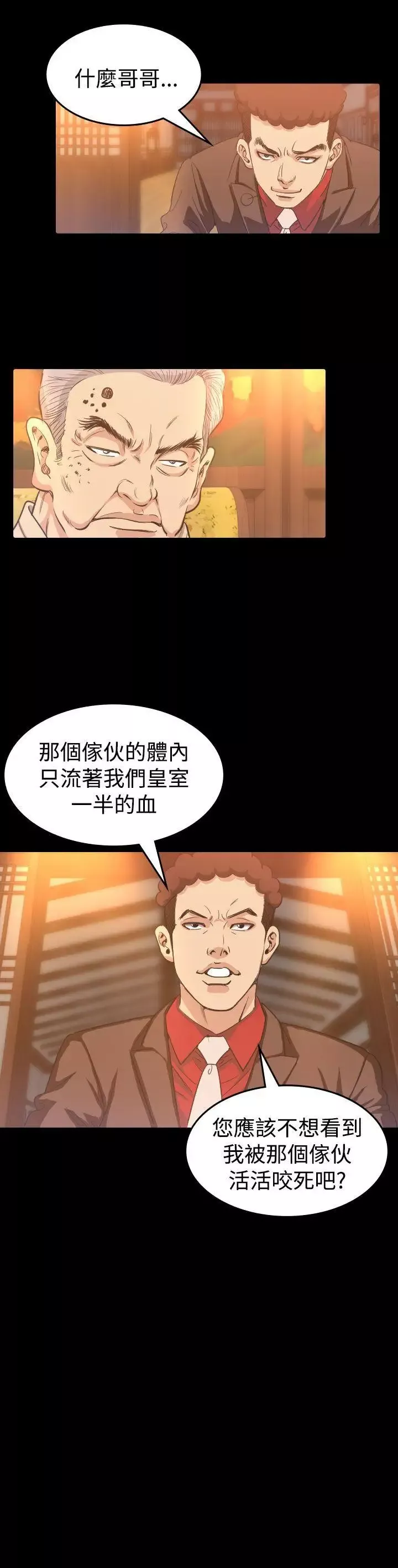 危险性赌注-第8话 - 图片 30