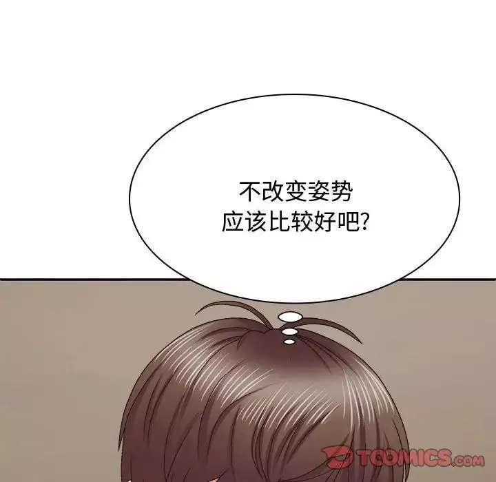 我體內的神君第50話