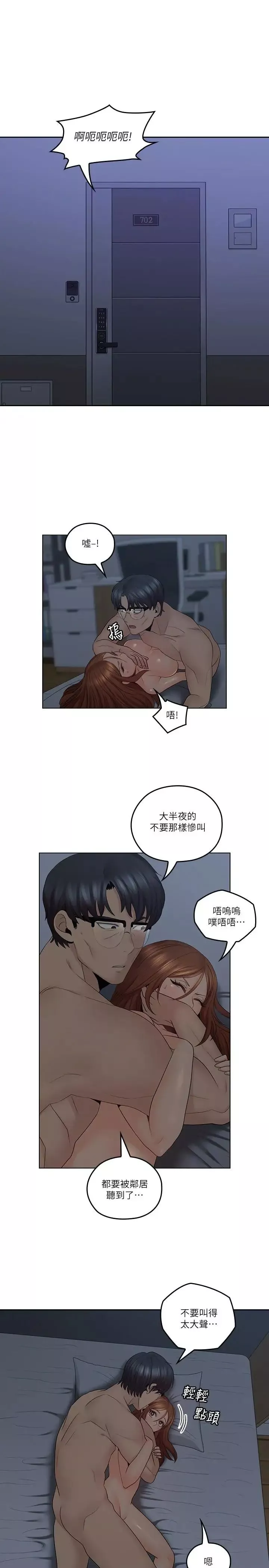 亲爱的大叔-第37话-不管做几次都很舒服 - 图片 20