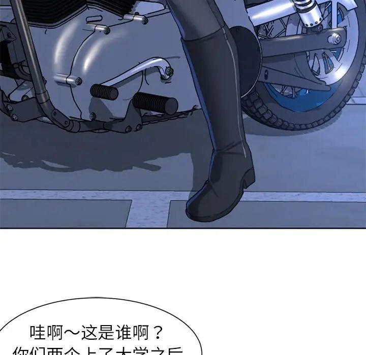 危险同学会第5话