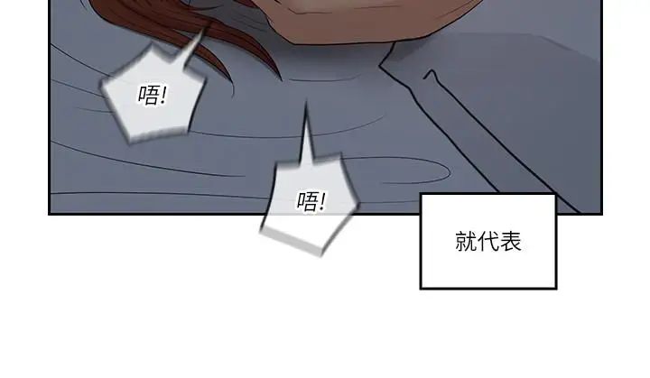 親愛的大叔第37話-不管做幾次都很舒服