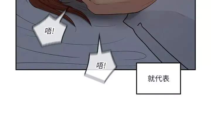 亲爱的大叔-第37话-不管做几次都很舒服 - 图片 25